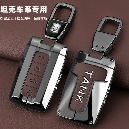 潮盟坦克300钥匙套男女通用金属壳皮包扣汽车装饰精品500hi4t专用 300/400/500/700-棕-【金属扣】