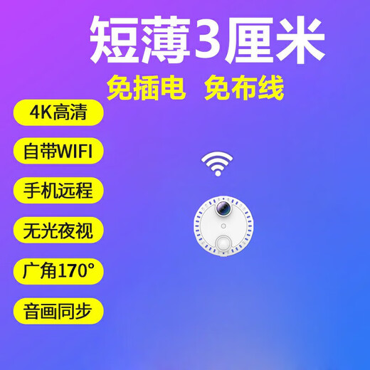 
Langwei Monitor Home 360 ​​No Dead Angle HD Night Vision 4G Home Camera Mobile Remote Monitoring Indoor Deterrent Camera Plug-free Network Battery Small Wireless Camera Remote Switch Ultra-Definition Wifi Upgrade Version White [32G Card]