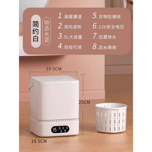 Underwear washing machine, underwear, small mini washing and stripping all-in-one, dedicated full sock washing machine, automatic sock cleaning artifact, Blu-ray model, simple white | Blu-ray cleaning + drain basket