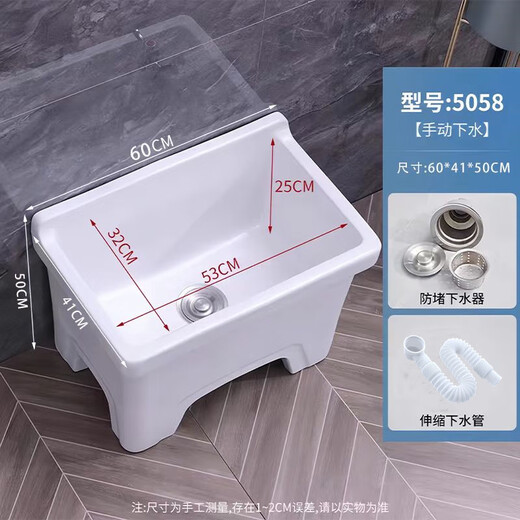 Lefit (lfte) bathroom ceramic mop pool balcony mop trough household Taiwan control large, medium and small mop basin courtyard mop pool 5058 basket water delivery to home