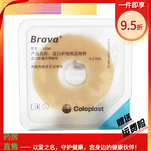 Coloplast Kunststoff-Patchring 12030/12042 Stoma-Beutel-Chassis auslaufsicherer Patch-Ring-Schürze 12050 Stoma-Anti-Leckage-Paste Anti-Leckage-Patch-Ring 12030 (2,0 mm dünn), 10 Stück/Karton