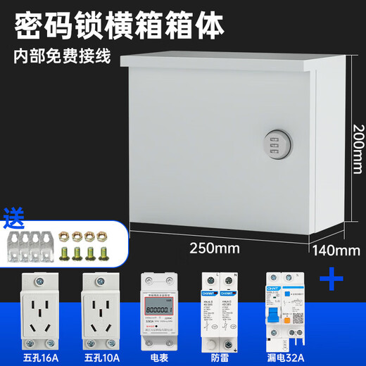 Jiuyou Jiajia New Energy Vehicle Waterproof Outdoor Charging Electric Box Electric Pile Protection Box Outdoor Rainproof Charging 250200145 Vertical Box Five Holes 16A10A Lightning Leakage Protection 10A