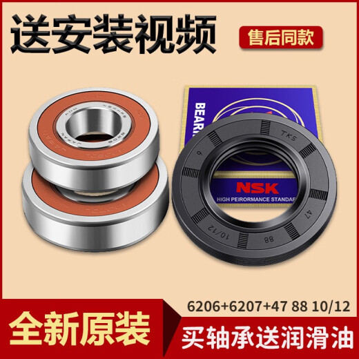 CLCEY适用小天鹅洗衣机TG90-14122DXG-1416MPDG-1422WIDG三脚架轴承配 套餐四-102三脚架+油封47/8810