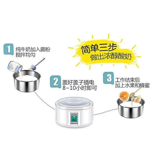 SUSUOER (SUSUOER) same commercial household fully automatic yogurt machine 1.5L large capacity 7 minute cup rice wine natto household small constant temperature 1.5 liter yogurt machine + 7 minute cup + 60 bacteria powder