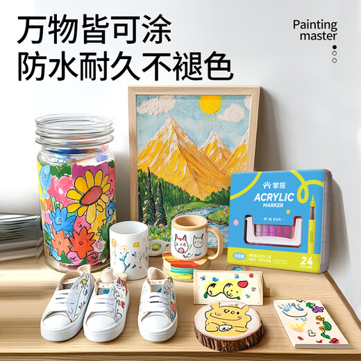 掌握掌握直液式软头丙烯马克笔单支补色单色学生美术绘图水彩笔涂鸦笔 R691