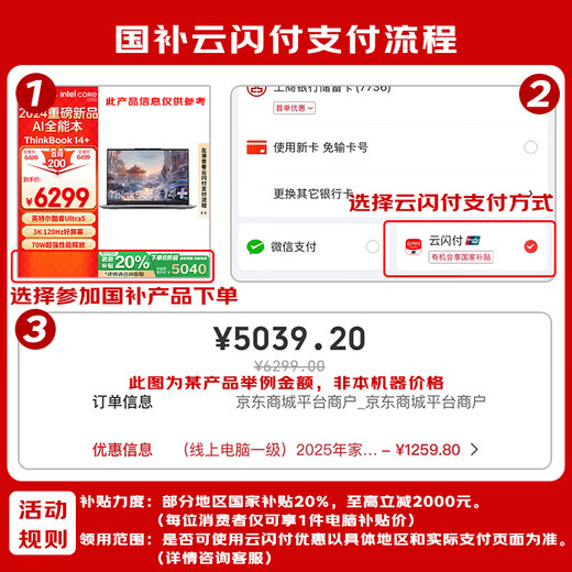 ThinkPad Lenovo laptop ThinkBook14+ 2025 AI thin and light office notebook Intel Core Ultra7 14.5 inches 32G 1T 3K 120Hz