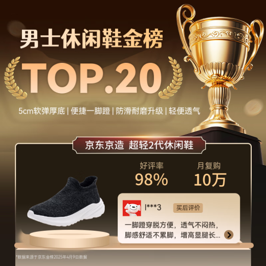 京东京造【Air 超轻二代】休闲健步鞋夏季新款网面鞋一脚蹬鞋子男 黑色 41