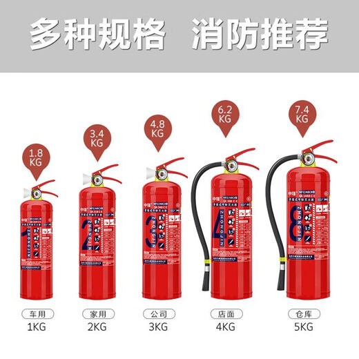 中瑾手提式干粉灭火器材消防商铺用4公斤家用12358kg车用灭火器箱套装 3KG灭火器公司用 新国标 3C认证