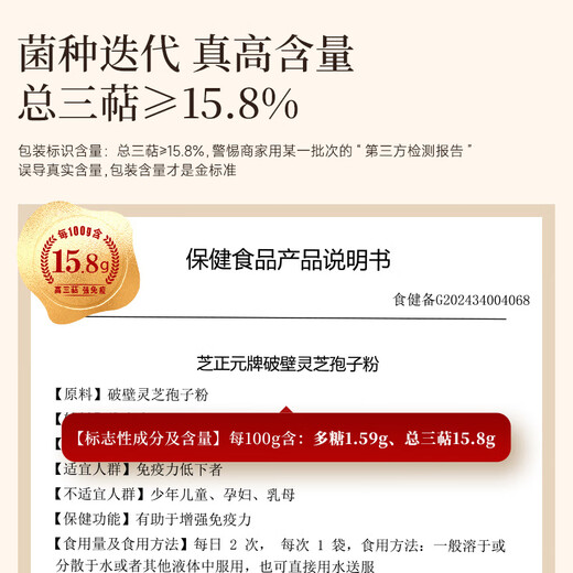 Zhizhengyuan Break Wall Ganoderma lucidum spore powder quarterly pack, 15.8% of parents give gifts for self-use enhancement of immunity gifts 3 gift boxes