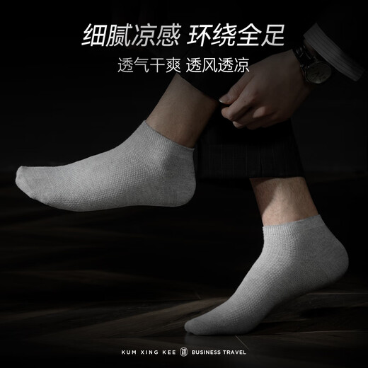 锦行记[桑蚕丝+亚麻]袜子男春夏款清凉透气轻薄网眼抗菌防臭舒适短袜