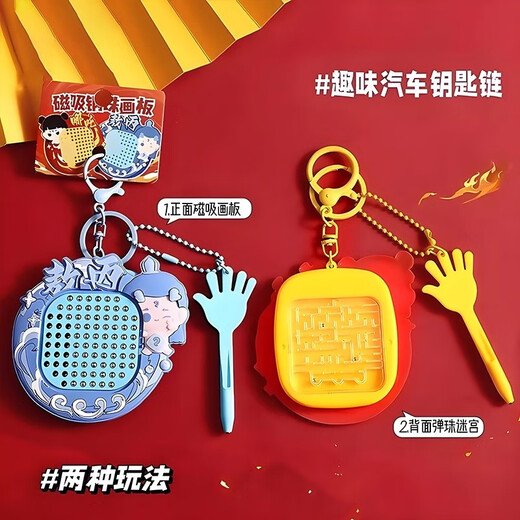 Ignb NEZHA MAGNETINE Steel Ball Drawing Board Toys for Children, Men and Women Schoolbags, les pendentifs de porte-clés, les cadeaux de boule de labyrinthe [deux paquets] Kulomi + Melody
