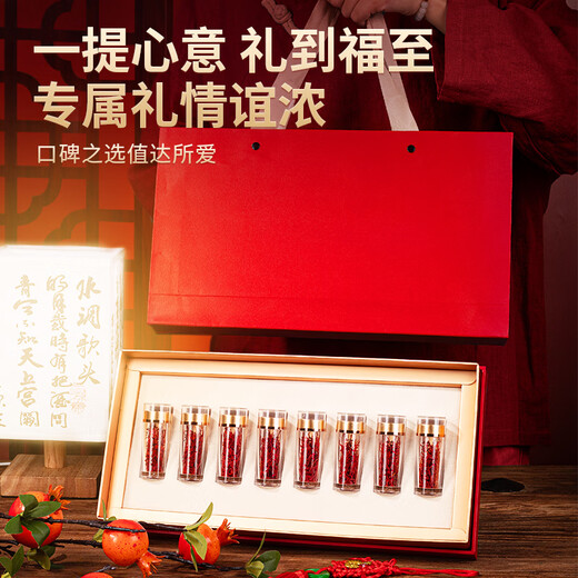 渭水鸿藏红花礼盒8罐送父母妈妈丈母娘生日实用礼物女性滋补西藏特产