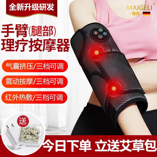 Magoli arm massager electric kneading massage arm leg muscle soreness knee joint moxibustion hot compress physiotherapy artifact gift for parents and elders holiday gift two (come with power bank mugwort bag extension strap)