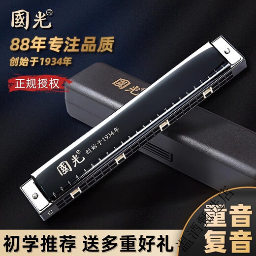 Guoguang Harmonic 24/28 hole polyphonic C-tune accent beginners professional performance-level men's oral organ instruments Athens Black Commemorative Edition-Polyphonic 24 holes + self-study gift package + video tutorial