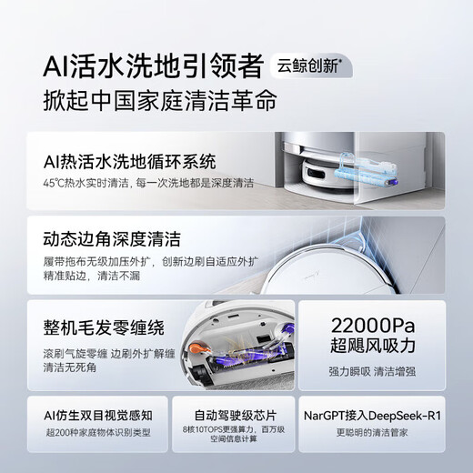 Yunjing (Narwal) Xiaoyao 002 Sweeping Roboter Sweep und Wischung integrierter automatischer Reinigung Vollautomatisch heißes Wasserbodenwaschmaschinenwaschmaschin