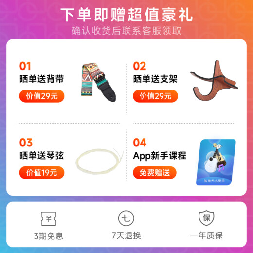 音乐密码Populele2智能尤克里里成人小吉他初学者加振电箱款黑色