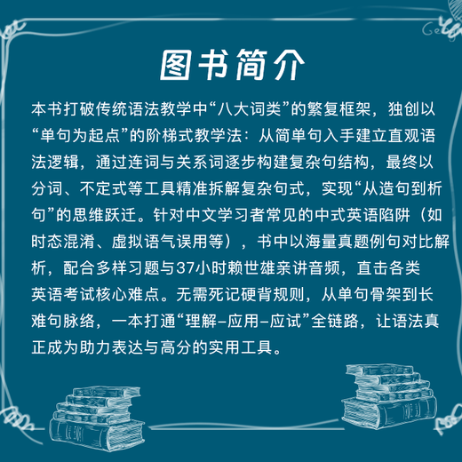 Official Genuine 2025 Edition Lai Shixiong's Classic English Grammar Audio Explanation Ivy Lai's Classic Grammar American English Learning from the Scratch Practical English Grammar Book Big New Concept English Textbook English Learning Self-Study