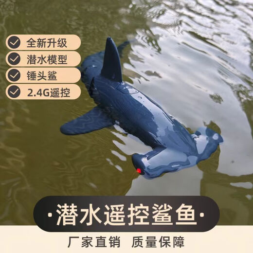 oeny潜水艇玩具水下带摄像头潜水摄像头遥控锤头鲨鱼充电动水上遥控潜 [青色]遥控锤头鲨鱼(可潜水) [标配版]一组充电电池