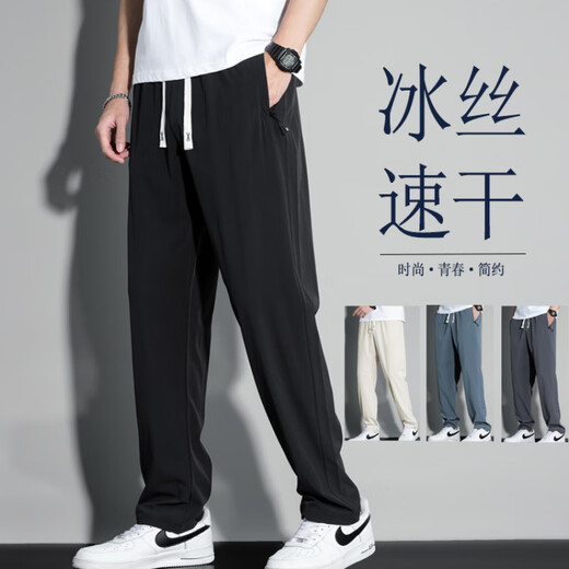 Semir new casual pants men's straight pants high school students college long pants summer ice silk loose 9230 Khaki XL