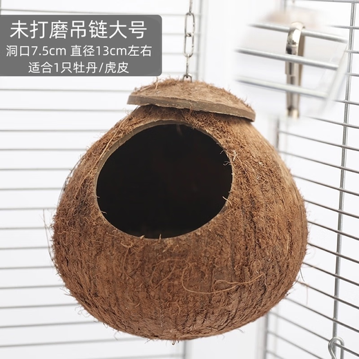 Runhuanian Coconut Shell Bird Nest Tiger Skin Peony Parrot Pet Bird Nest Warm Breeding Nest Bird Toy Supplies Pearl Bird Unpolished Chain Style Small Size (Suitable for 1 Pearl/1 Munia)