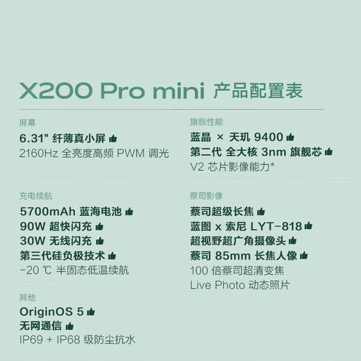 Vivo X200 X200Pro mini X200s Zeiss super telephoto satellite communication camera game flagship phone second-hand 5G phone