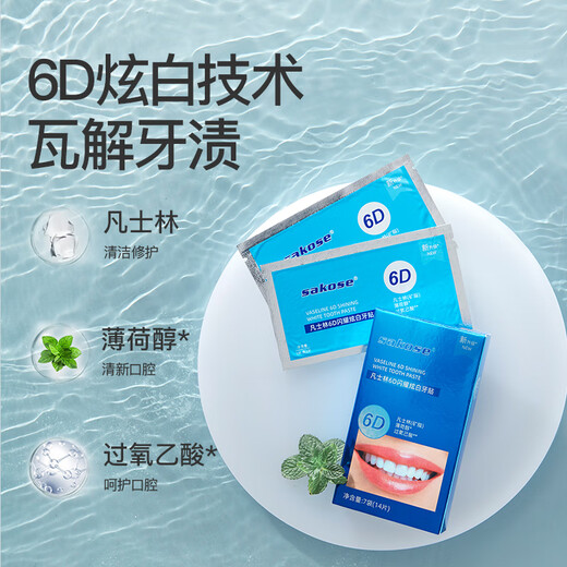 Sakose Vaseline 6D shining white teeth stickers 7 pairs of 14 pieces gentle, safe and clean white teeth yellow teeth stains, breath fresh