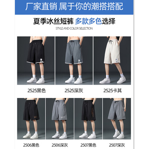 Maoni Ice Silk Shorts Men's Summer 2025 New Quick-drying Workwear Five-cent Large Pants Loose Casual Sports Pants Black + Dark Gray Main Image Model XL Recommended Weight 110-140 Jin Jin is equal to about 0.5 kg