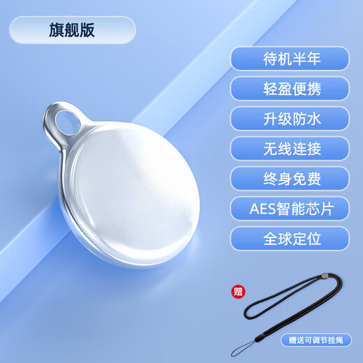 HKMW华为机HUAWEl适用儿童定位器跟踪定卫器老人物品防丢器小学生防走失定位神器 黑色旗舰版【6个月免充电】+可调挂绳