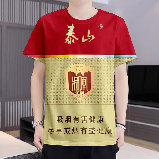Er Jiagong abstrakte Zigarettenschachtel mit kurzen Ärmeln Taishan White General Red General Pure Realm Yanyue Zigarette Bild 3D bedruckt kurzärmel DX-1049 Einen Größe 110 Kinder 30-45 Jin [Jin gleich 0,5 kg]