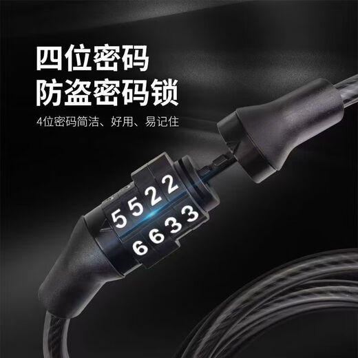 Four-digit bicycle lock fixed password lock electric bicycle chain lock steel cable lock bicycle anti-theft bicycle password lock regular model hot-selling bicycle lock