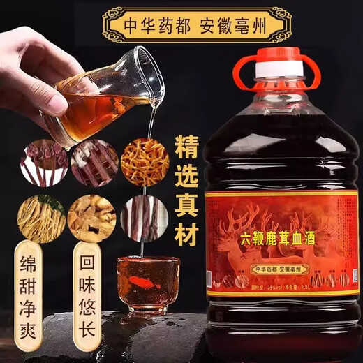 北京同仁堂原料【六鞭鹿茸血酒】六鞭酒35度五斤多种中药材粮食酒滋补酒非保 十年老酒浸泡  10斤   床上英雄 2500ml