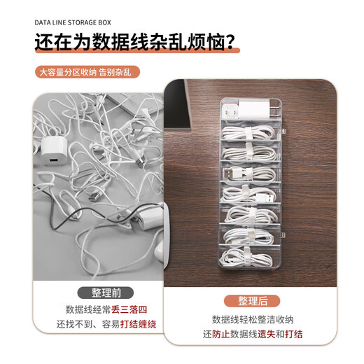 Yeyu Data Cable Хранение артефакт зарядка мобильного телефона Кабельное зарядное устройство сортировка рабочего стола прозрачная коробка хранения навет