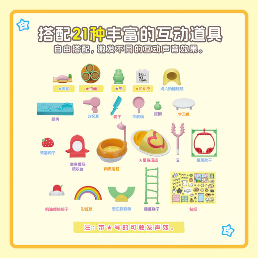 日本chiikawa吉伊卡哇布丁屋发声摆件过家家玩具女孩儿童生日礼物 吉伊卡哇梦幻超大聊天布丁屋