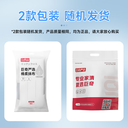 Juqi carefully selected soft cotton rags 30*30CM*10 pieces kitchen dishcloth, special rag to remove oil stains, strong absorbent towel