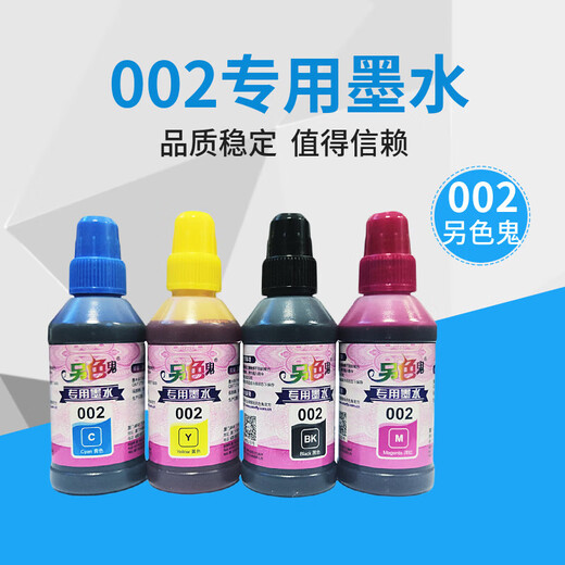 另色鬼原装另色鬼002适用爱普生打印机墨水L4158 L4168 L6168 L6178 L6198 一套四支红黄蓝黑