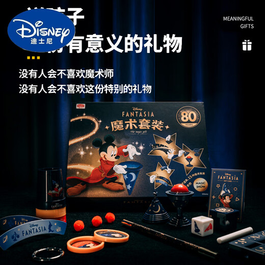 
Disney children's birthday gift boy 70-year-old girl 8 boy 10 elementary school students 12 magic set props toys June 11 Mickey magic set + elk red 4K camera - 32G