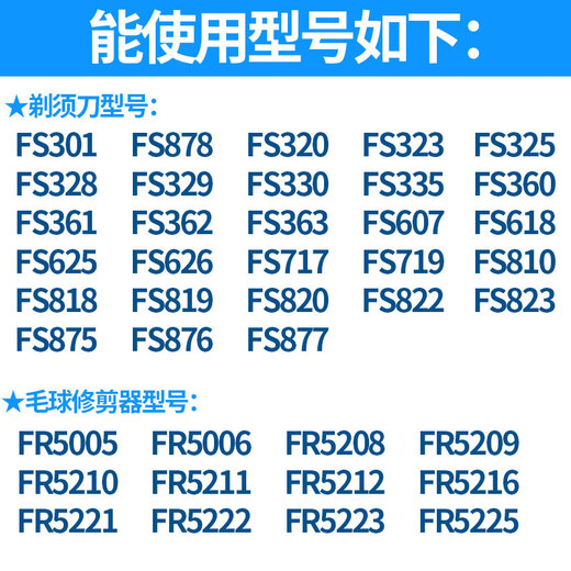 新安怡适配飞科电动剃须刀充电器充电线FS360 FS361 FS362 FS363 FS719 飞科220v弹簧线