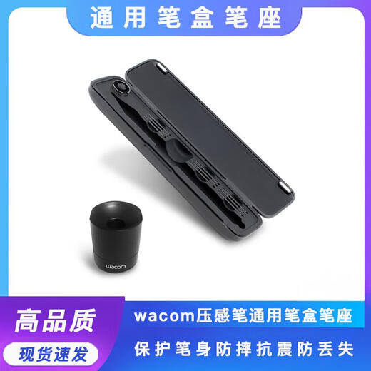 Wacom Digital Tablet Pen Holder CTL472 671 672 6100 Yingtuo Pro PTH660 451 651 Case de stylo à styles magnétique avec 10 recharges + changeur 0x0cm