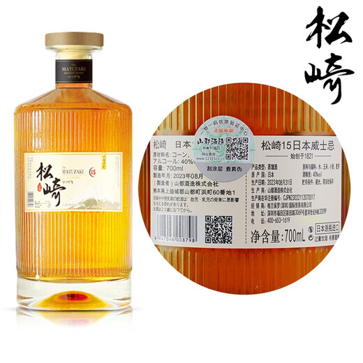Matsuzaki 18 (MATUZAKI) Botella original japonesa de whisky importado y vino extranjero whisky original Caja de regalo de cóctel japonés Matsuzaki 15 700 ml/botella * 1 botella