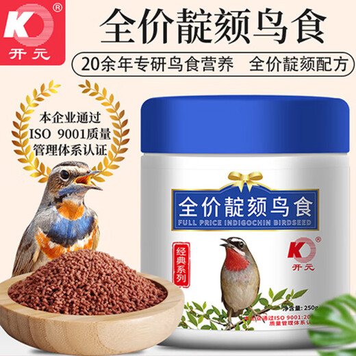 Kaiyuan (KO) bird food bird food feed pigeon pet bird food grain staple food 250g 1 can full price indigo bird food