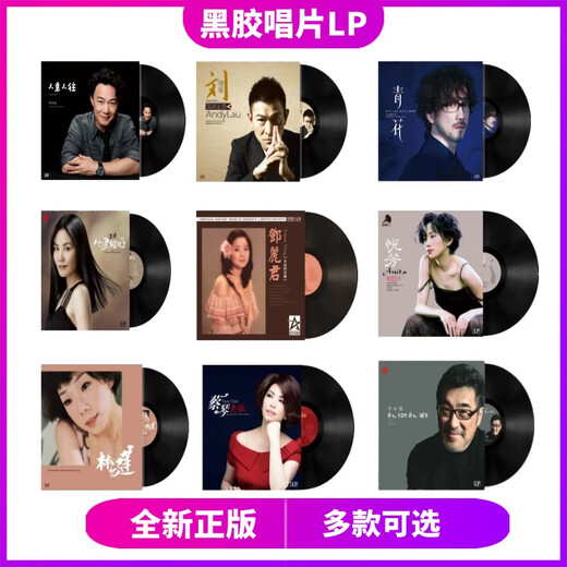 Gramophone record 12-inch vinyl record Teresa Teng Jacky Cheung LP disc record player film classic Tsai Chin European and American classic nostalgia