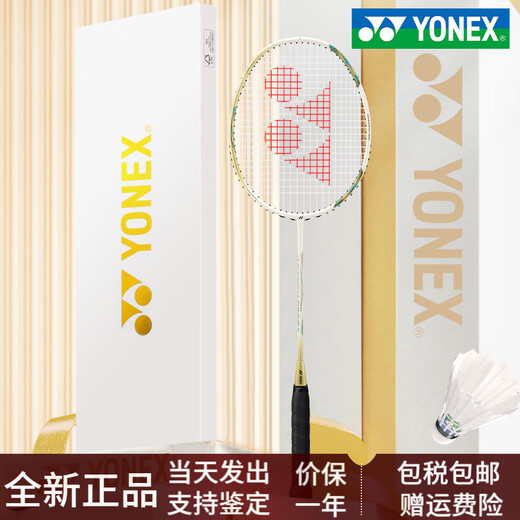 
YONEX Tianx AX9900A full carbon badminton racket with high appearance and light high-class men and women same style single shot white Platinum gift box 5U/G5 empty shot original feather line