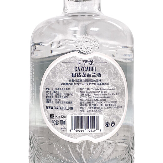 Casalong Silver Diamond Tequila 700 ml Bouteille d'origine Vin importé liqueur étranger Grain à grain de liqueur mélangé Base de vin mélangé Liquor 700 ml 6 bouteilles