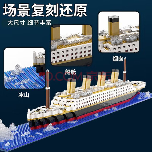 澄拼向前Forward泰坦尼克号模型兼容乐高积木男女孩拼搭玩具成人礼物 泰坦尼克号【灯光版】9866粒