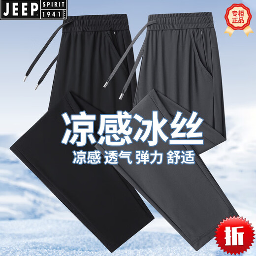 Jeep Spirit Largegröße Ice Seidenhose Herren Sommer Neue Elastizität Schnelltrockne Hosen Fett locker plus Fett plus größere Casualhosen grau gerade 761 6xl 200-225jin [Jin gleich 0,5 kg]
