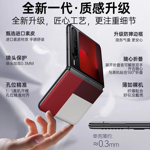 Smorss 适用华为pura X手机壳典藏版 purax素皮保护套高档奢华超薄全包防摔抗指纹商务男女款 型格红