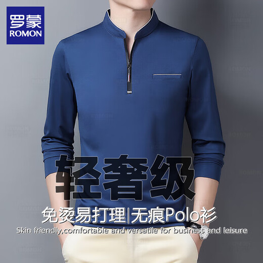 罗蒙（ROMON）高端男士长袖t恤2025年春季新款潮流宽松上衣服休闲立领卫衣男装 6625宝兰 M 推荐【90-115斤】