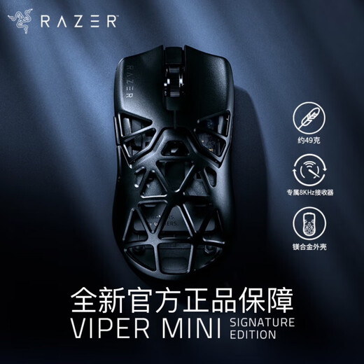 Razer (Razer) Spot Razer Razer Viper Mini Minisesignature Edition Magnesium Aluminiumlegierung Wireless Maus Viper Mini se Black Butterfly Schwarz