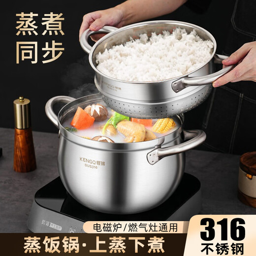 Sonorous 316 stainless steel rice steamer steamer household big belly pot one-piece soup pot with steamer special pot for steaming rice 316 big belly pot + 316 steaming rice steaming grid 24cm