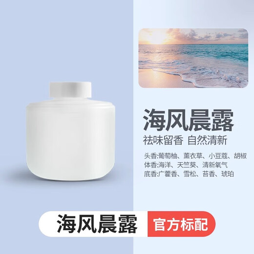 Xiaomi Mijia automatic fragrance machine refill liquid household fragrance machine indoor fragrance diffuser fragrance diffuser fragrance liquid fragrance liquid Bihu Cedar